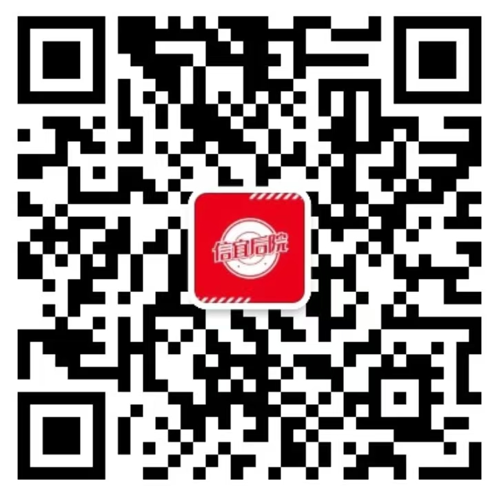 扫一扫加微信-信宜后院
